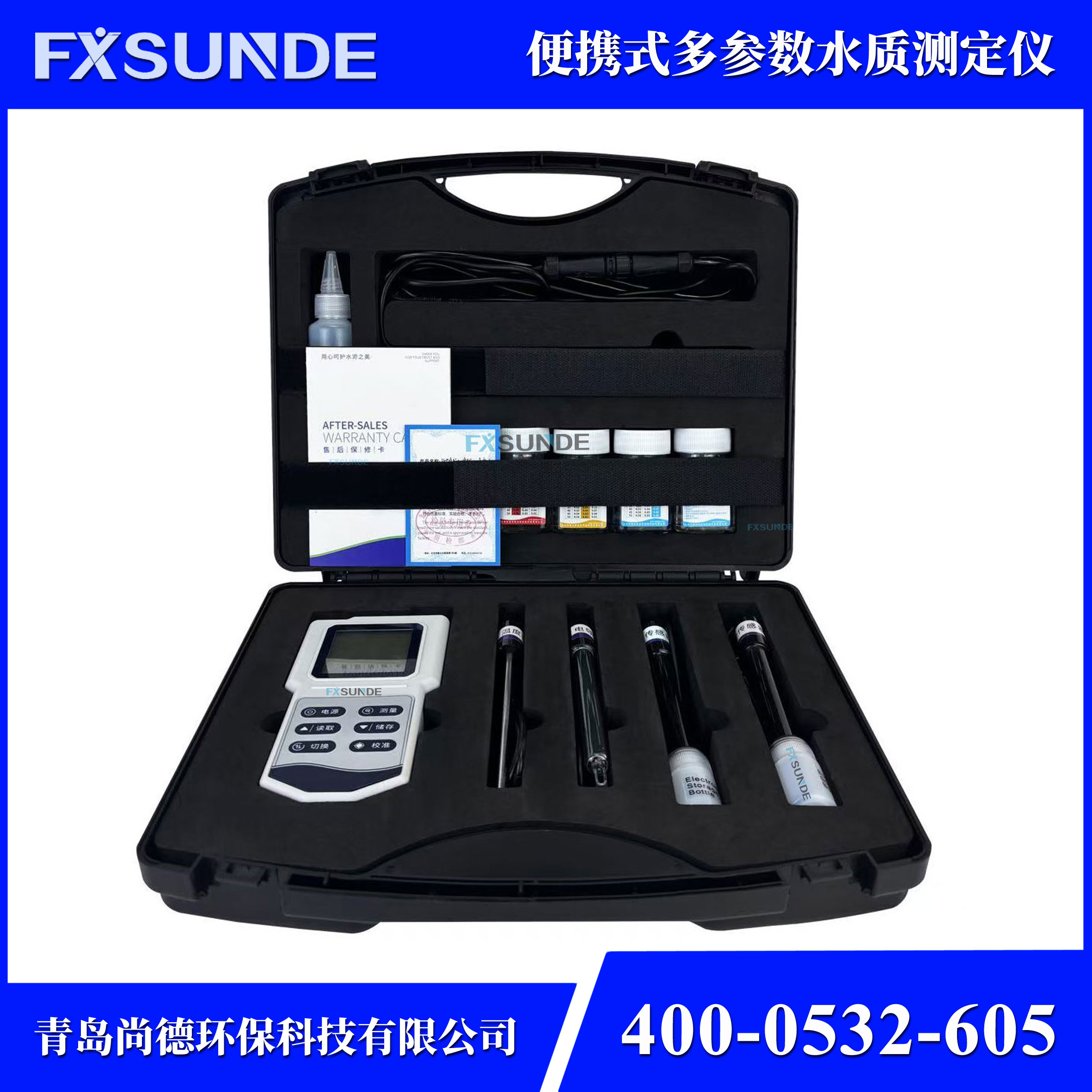 SN-M8005 便攜式電化學(xué)多參數(shù)水質(zhì)檢測(cè)儀（PH、溫度、電導(dǎo)率、TDS、鹽度）